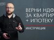 Какие документы нужны для налоговой при возврате процентов по ипотеке