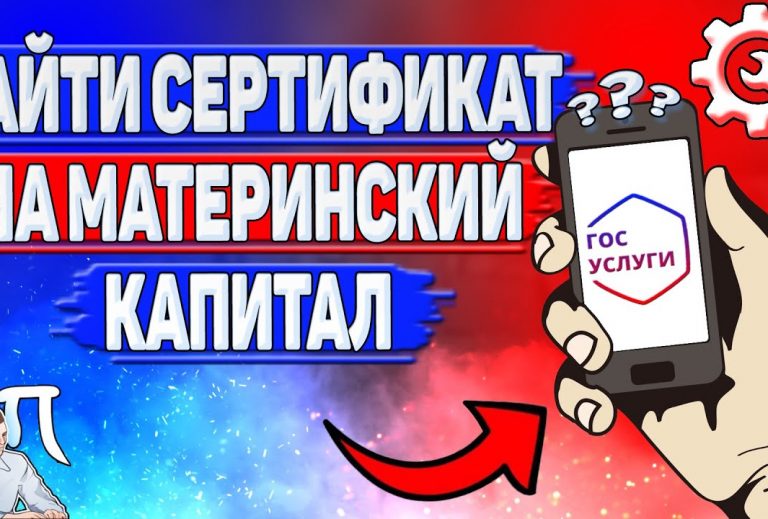 Где найти информацию о материнском капитале в электронной форме на портале госуслуг?