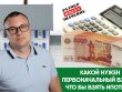 Какой первоначальный взнос на ипотеку на вторичное жилье