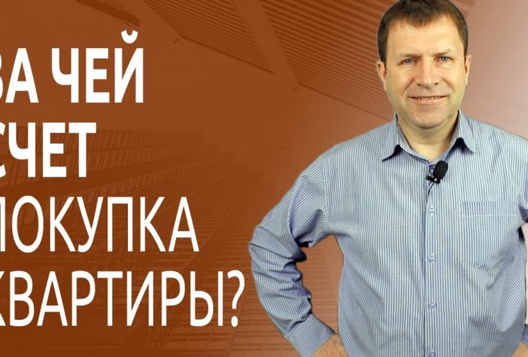 Кто платит риэлтору при покупке квартиры - продавец или покупатель и сколько?