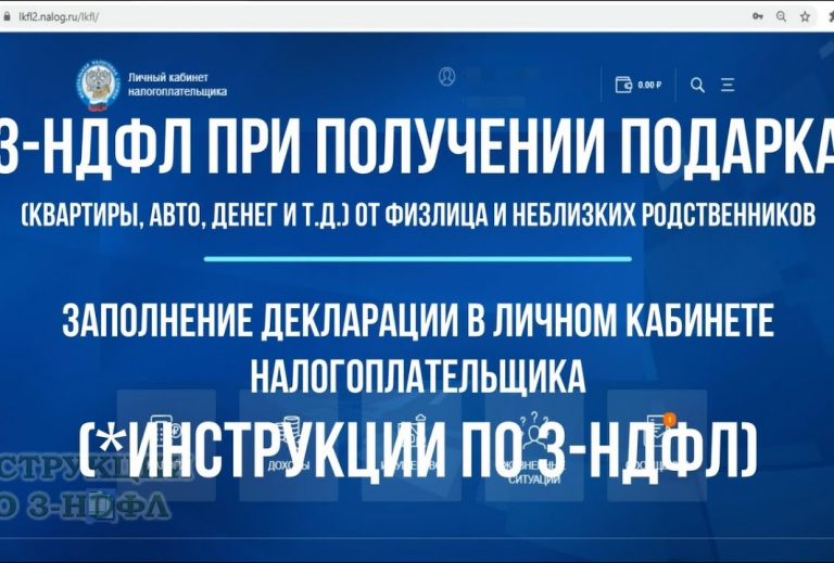 Налог при дарении квартиры не родственнику - какой размер и как рассчитывается