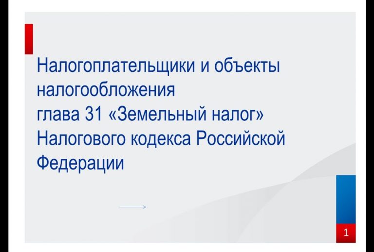 Сроки уплаты налога на имущество - важная информация для налогоплательщиков